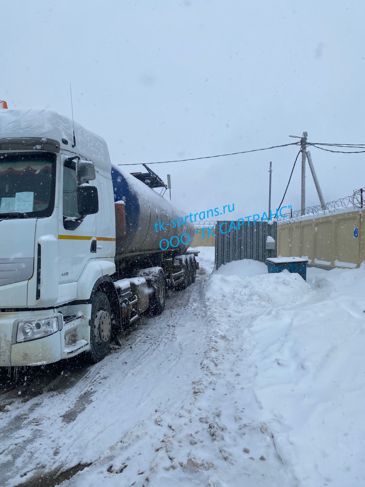 https://tk-sartrans.ru/
